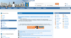 Desktop Screenshot of gorod-belgorod.ru
